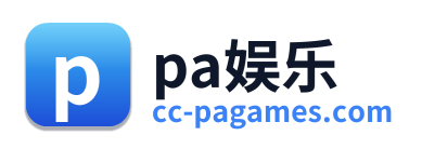 pa娱乐